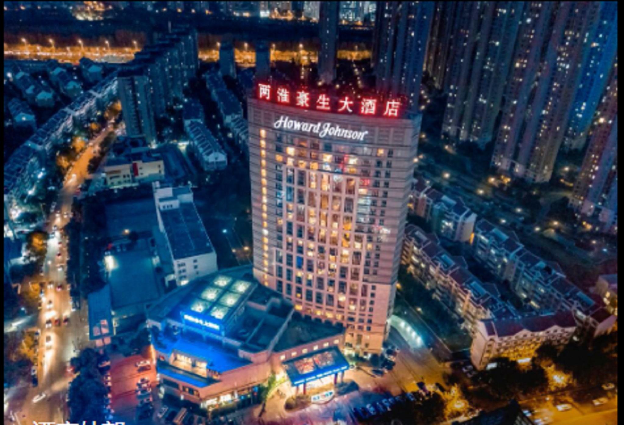 Howard Johnson By Wyndham Tcp Hefei Exteriör bild